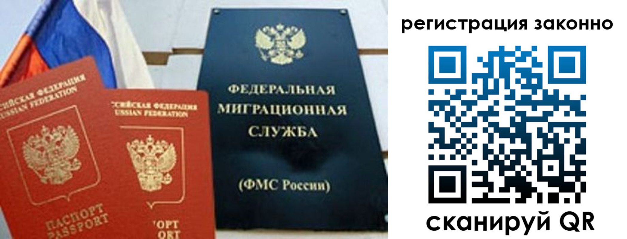 прописка иностранных граждан в Свердловской области
