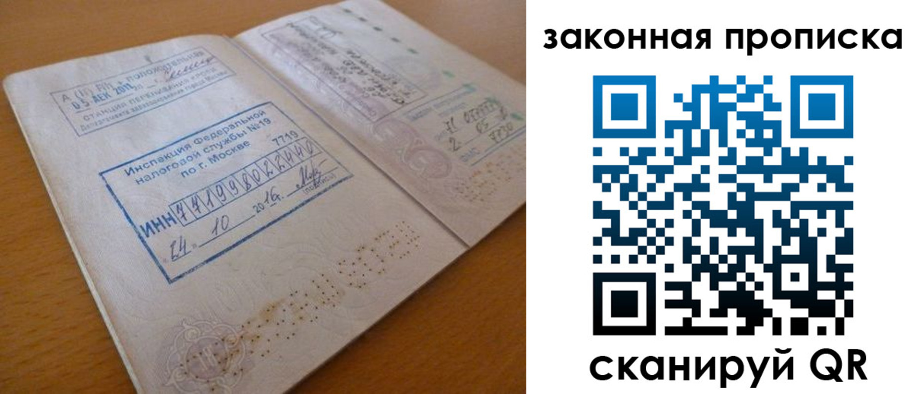 временная регистрация поиск в Свердловской области