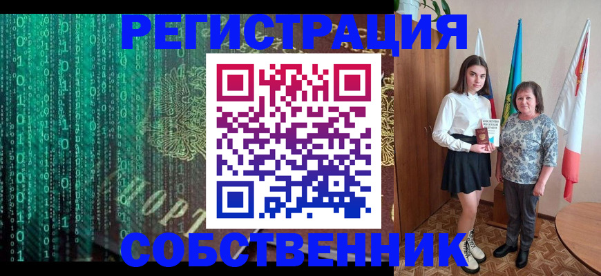 прописка в квартире в Свердловской области
