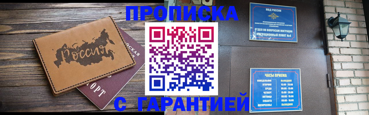 прописка ребенка в Свердловской области