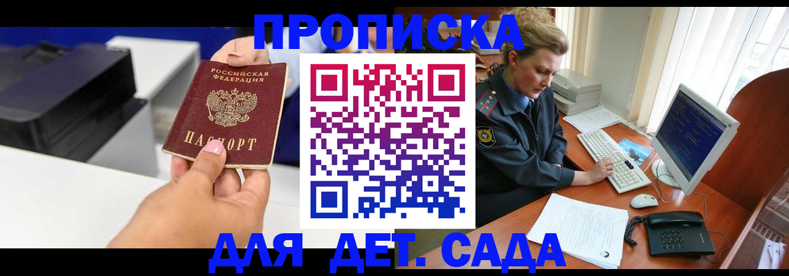 временная регистрация собственник в Свердловской области