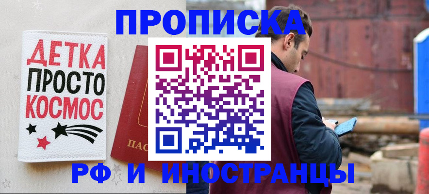 прописка иностранных граждан в Свердловской области