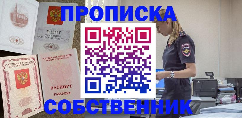 найти адрес прописки в Свердловской области