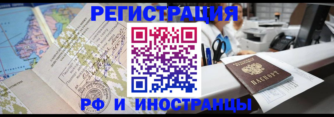 прописка в Свердловской области